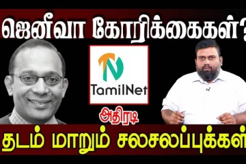 குற்றவாளிகள் யார்? அரசா இல்லை நபர்களா...! ஆசிரியர் அதிரடி கருத்து