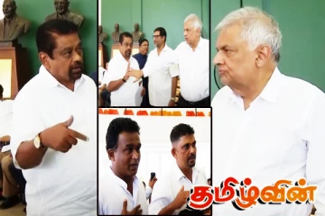 ஐக்கிய தேசியக் கட்சி கூட்டத்தில் கடும் குழப்பம்! ரணிலின் கோபத்தால் சபையை விட்டு வெளியேறிய பலர்