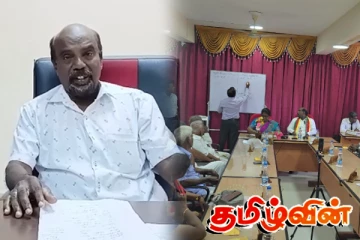 வடமராட்சி தெற்கு மேற்கு பிரதேச சபை தவிசாளரின் முக்கிய அறிவிப்புக்கள்..!