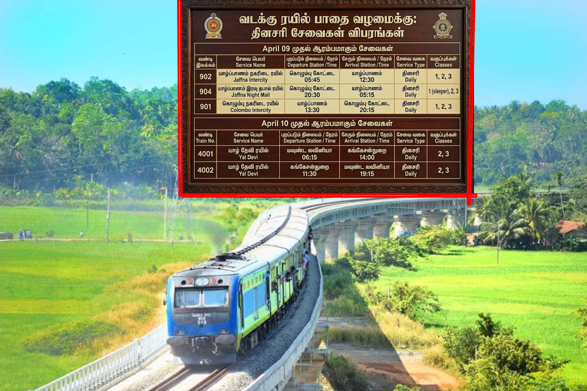 யாழ்ப்பாணத்துக்கு ரயில் சேவைகள் மீண்டும் ஆரம்பம்! | Northern Train Services To Resume From April 9 யாழ்ப்பாணத்துக்கு ரயில் சேவைகள் மீண்டும் ஆரம்பம்! | Northern Train Services To Resume From April 9