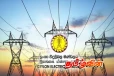 இலங்கை மின்சார சபை வெளியிட்ட அறிவிப்பு