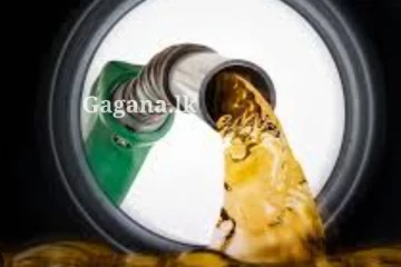 ඉන්ධන මිල අඩු වුණා කියලා සතුටු වුණා විතරයි.. මෙන්න ආයෙම එහෙ කැපී පෙනෙන්නම වැඩි කරලා..