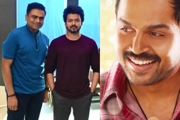 வாரிசு பட இயக்குநர் கதையை கேட்டுவிட்டு நிராகரிக்க நினைத்த நடிகர் கார்த்தி ! அவரே சொன்ன விஷயம்