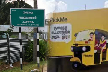 யாழ்ப்பாணத்தில் Pick Me .... முச்சக்கர வண்டி சாரதிகள் மோதலால் பரபரப்பு!