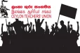 சுகவீன விடுமுறைப் போராட்டத்திற்கு அழைப்பு விடுத்துள்ள இலங்கை தமிழர் ஆசிரியர் சங்கம்