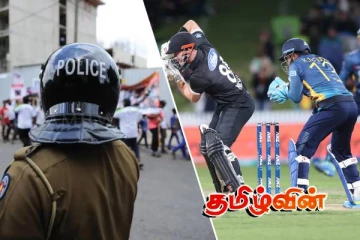 இலங்கை - நியூசிலாந்து அணிகளுக்கு இடையேயான மோதல்! பொலிஸாரின் முக்கிய அறிவுறுத்தல்