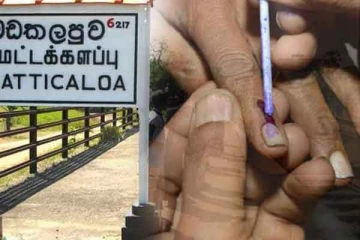 மட்டக்களப்பு மாவட்டத்தில் தேர்தலுக்கான ஏற்பாடுகள் பூர்த்தி