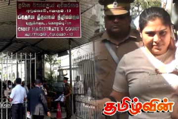 பெக்கோ சமனின் மனைவி நீதிமன்றத்தில்..! பிறப்பிக்கப்பட்ட உத்தரவு