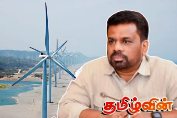 மன்னார் காற்றாலை திட்டம்! ஜனாதிபதியுடனான சந்திப்பின் பின்னர் எடுக்கப்பட்ட முக்கிய தீர்மானம்