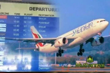 விமான நிலையங்களுக்கு செல்வோருக்கு விடுக்கப்பட்டுள்ள முக்கிய அறிவிப்பு