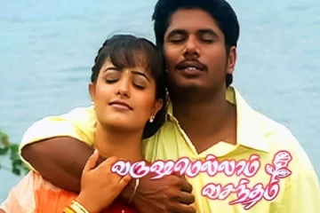 வருஷமெல்லாம் வசந்தம் படத்தில் நடித்த நடிகையை நினைவு இருக்கா.. இப்போது எப்படி இருக்கிறார் பாருங்க