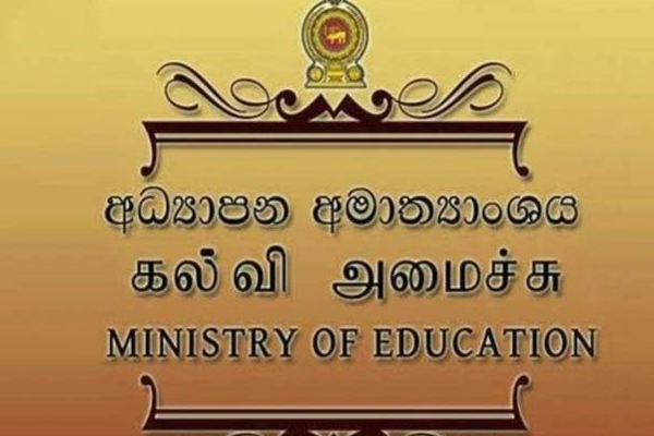 இலங்கையில் அமுலுக்கு வரும் ஆசிரியர்களின் இடமாற்றங்கள்! கல்வி அமைச்சு | Transfers Of Teachers In Effect In Sri Lanka