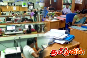 அரசு ஊழியர்களின் எண்ணிக்கையில் ஏற்பட்டுள்ள திடீர் மாற்றம்