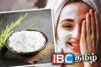 கருமை நிறத்தை போக்க வேண்டுமா...! கிரீம்களுக்கு பதிலாக இதை பயன்படுத்துங்கள்