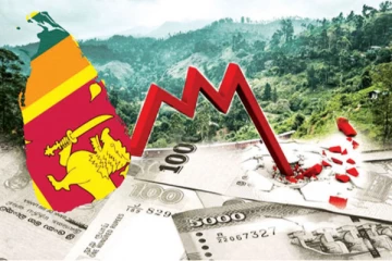 මෙරට ආර්ථිකය සුබ වෙන ලකුණූ... ලැබුණු නවතම ආරංචිය මෙන්න.