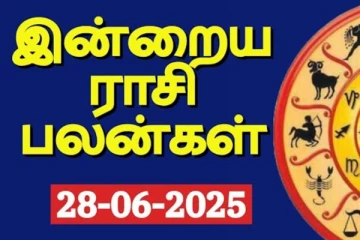 இன்றைய ராசி பலன்(28-06-2025)