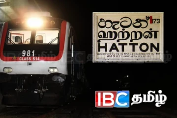 எரிபொருள் பற்றாக்குறை: இருளில் மூழ்கும் ஹட்டன் தொடருந்து நிலையம்!