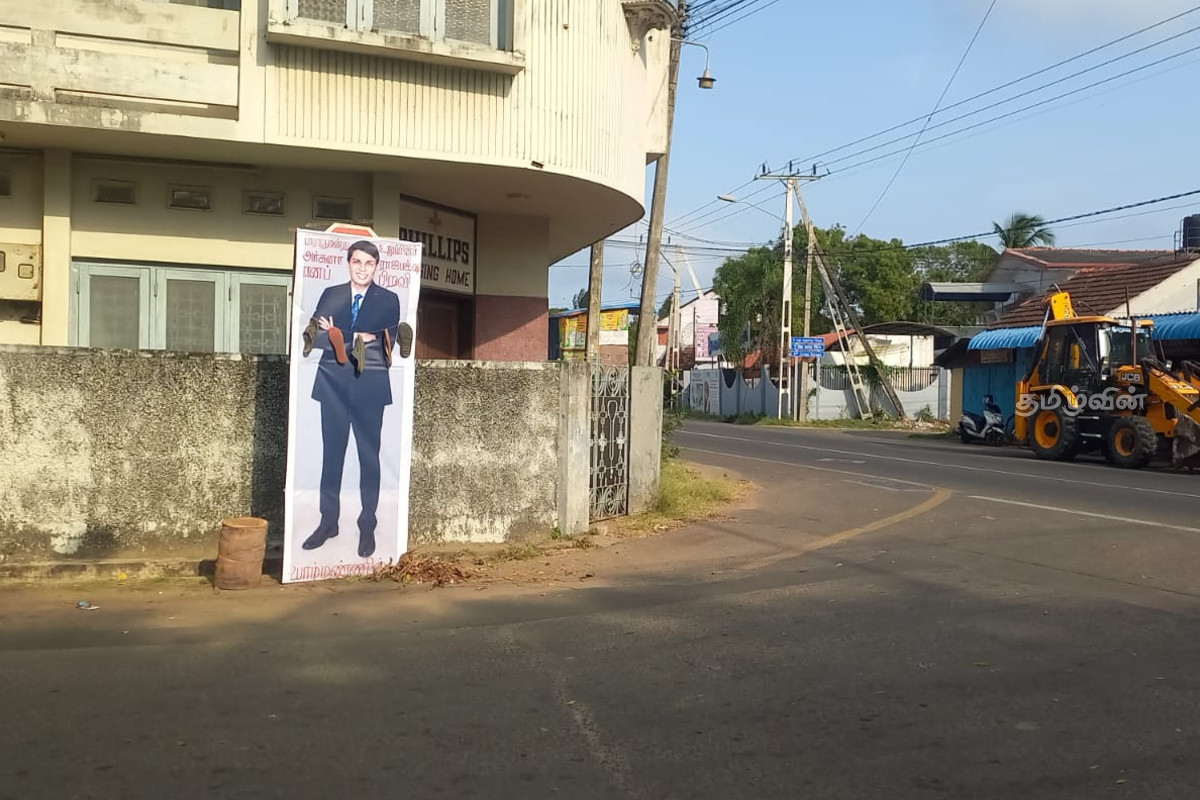 யாழில் போடப்பட்ட செருப்பு மாலை..! காரில் எடுத்து சென்ற அர்ச்சுனா எம்.பி | Shoe Garland Hung On Mp Archuna Portrait In Jaffna