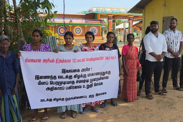 சமஷ்டி முறையிலான அதிகாரப் பகிர்வை வலியுறுத்தி கிழக்கில் போராட்டம் | Protest Demanding Federal Power Sharing In Trinco