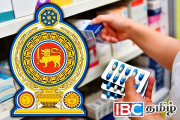 மருந்து இல்லா நிலைக்கு தீர்வு: சுகாதார அமைச்சின் புதிய சுற்றறிக்கை