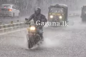 අදත් වැසි - කාලගුණයෙන් නිවේදනයක්.