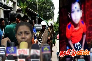 சிறுவனின் கொலையை மூடி மறைக்க உதவினார்களா பொலிஸார்.. நீதி கேட்டு கதறி அழும் தாய்