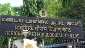 சென்னை வானிலை ஆய்வு மையத்திற்கு புதிய இயக்குநர் நியமனம் , யார் தெரியுமா ?