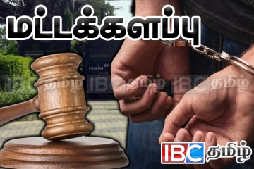மட்டு நீதிமன்றத்தில் ஆவண திருட்டு : விதிக்கப்பட்ட அதிரடி உத்தரவு