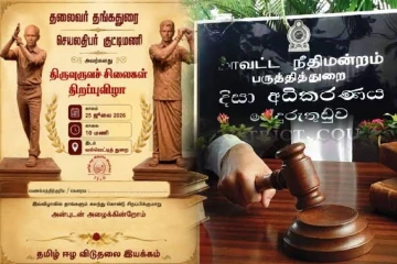 குட்டிமணி தங்கத்துரை ஆகியோருக்கு சிலை நிறுவுவதற்கு தற்காலிக தடை