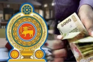 රාජ්‍ය සේවයේ හැමෝටම අද ලැබුණු සුබ ආරංචිය.. වෙනස් වෙන විදිය මෙන්න...