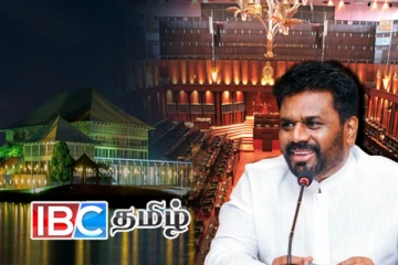 புதிய நாடாளுமன்றத்தின் முதலாவது அமர்வு தொடர்பில் வெளியான அறிவிப்பு