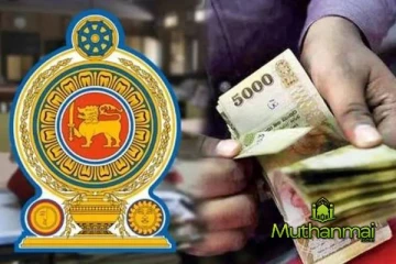 அஸ்வெசும பயனாளர்களுக்கான ஜனவரி மாதக் கொடுப்பனவு தொடர்பில் வெளியான தகவல்