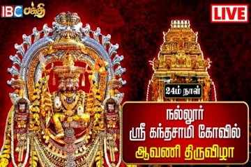 முப்பெரும் முருக சேஷ்திரங்களுள் ஒன்றான நல்லூர் கந்தனின் இன்று தேர் திருவிழா..(Live)