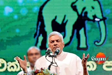 අසාධාරණයට එරෙහිව ජාත්‍යන්තරයට යාමට හිටපු ජනපති රනිල් සැරසේ