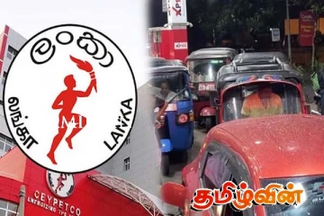 நாடு முழுவதும் எரிபொருள் தட்டுப்பாடு ஏற்படும் அபாயம்