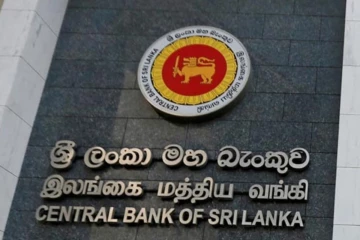 මේ සුබ අවුරුද්දේ මහ බැංකුවෙන් සුබම සුබ ආරංචියක්