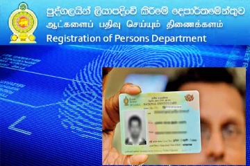 ஜனவரி முதல் நாட்டில் அனைவருக்கும் டிஜிட்டல் அடையாள அட்டை