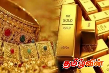 தங்க விலையில் இன்று பெரும் மாற்றம்: இலங்கையின் நிலவரம்