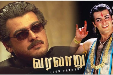 வரலாறு திரைப்படத்தின் மொத்த வசூல் எவ்வளவு தெரியுமா.. என்னது, இத்தனை கோடியா