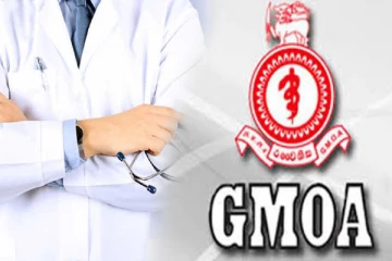 ஜனவரி முதலாம் திகதி தொடக்கம் பாரிய தொழிற்சங்க நடவடிக்கை: அரச வைத்திய அதிகாரிகள் சங்கம் எச்சரிக்கை