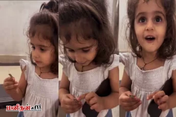 viral video: குழந்தைக்கு பல்லியை கொடுத்த தந்தை - சிறுமி செய்த வேலை பாருங்க