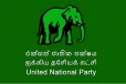 එක්සත් ජාතික පක්ෂය විශේෂ නිවේදනයක් නිකුත් කරයි