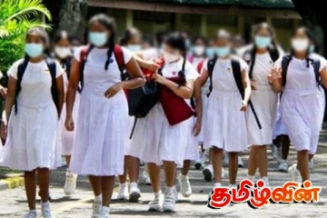 வடக்கில் உள்ள பாடசாலைகள் தொடர்பில் வெளியான தகவல்