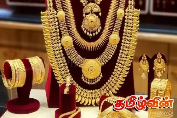 இன்றைய தங்க விலை நிலவரம்!