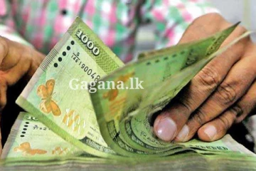 සුබසාධන ගෙවීම් ගැන දැනුම්දීමක්.