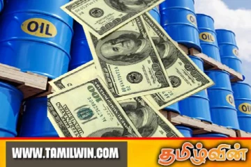 சர்வதேச சந்தையில் மசகு எண்ணெய் விலையில் ஏற்பட்டுள்ள மாற்றம்
