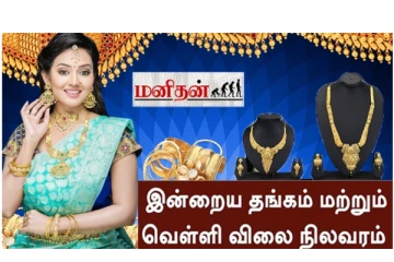 (22.06.2023) இன்று ஒரே நாளில் சரிந்த தங்கம் விலை - எவ்வளவுன்னு தெரியுமா?