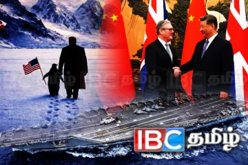 ட்ரம்பின் கிரீன்லாந்து அச்சுறுத்தல்! சீனாவுடன் பேச்சுவார்த்தைகளை ஆரம்பித்த பிரித்தானியா