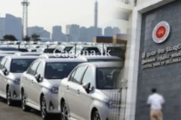 වාහනයක් ගන්න ඉන්න ඔබට නව ආරංචියක්...