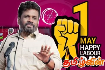 தேசிய மக்கள் சக்தியின் மே தினக் கொண்டாட்டங்கள் தொடர்பில் வெளியான அறிவிப்பு